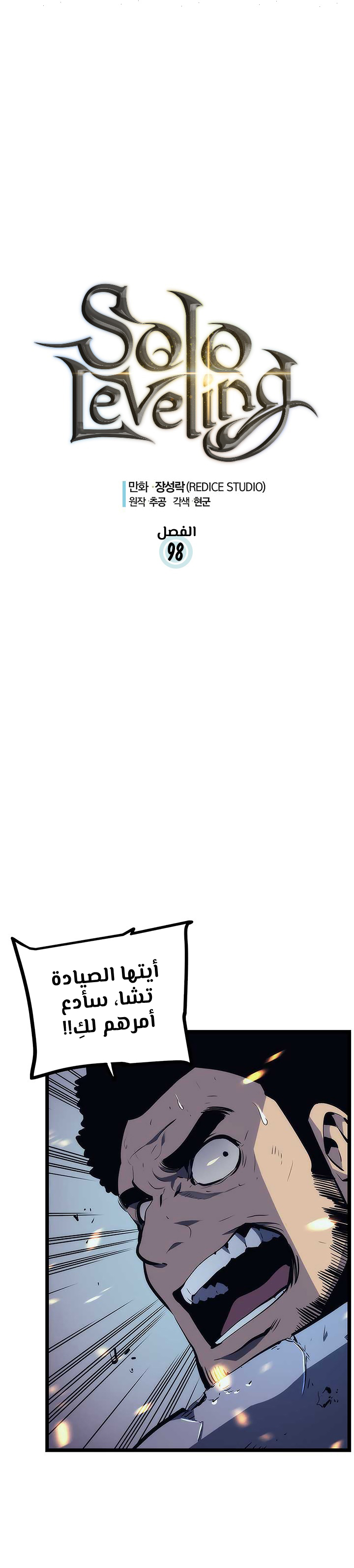 Read Solo Leveling AR Manga Online