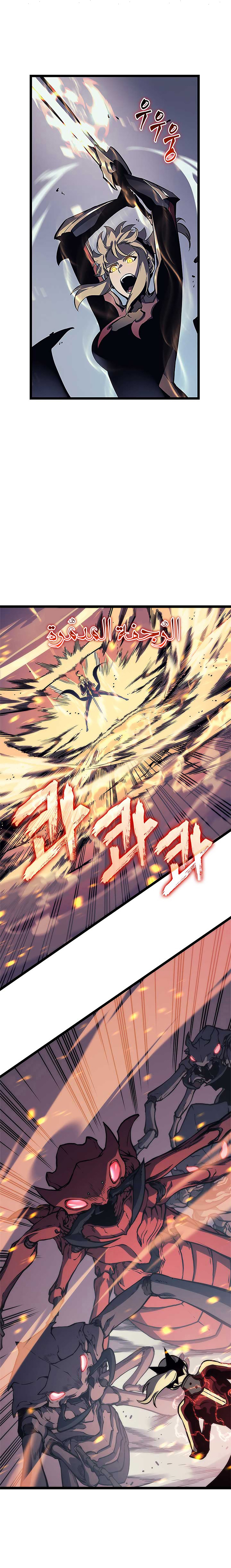 Read Solo Leveling AR Manga Online