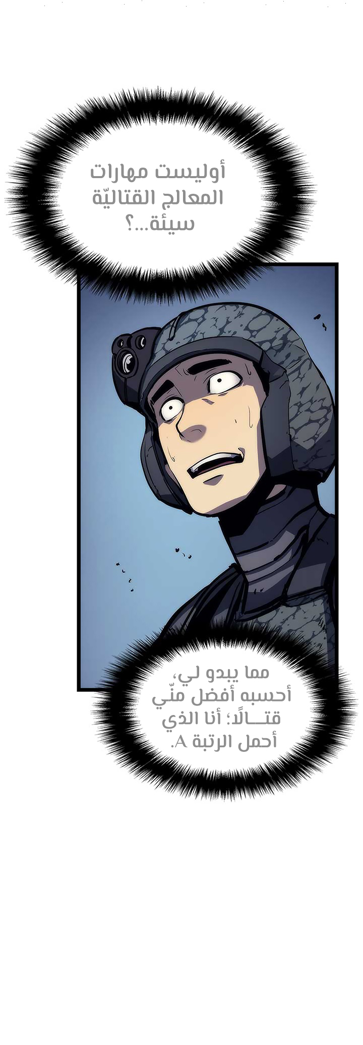 Read Solo Leveling AR Manga Online