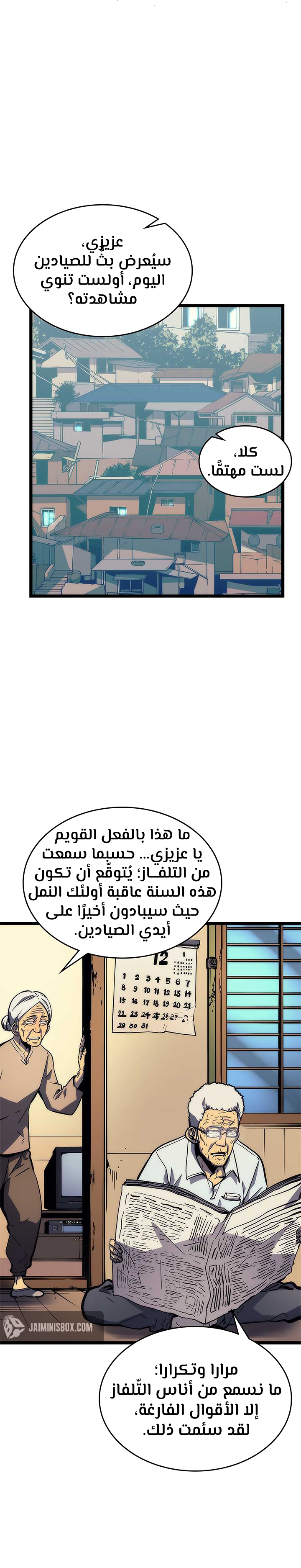 Read Solo Leveling AR Manga Online