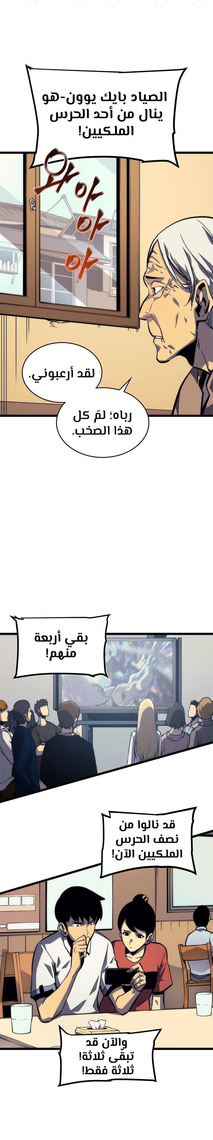 Read Solo Leveling AR Manga Online