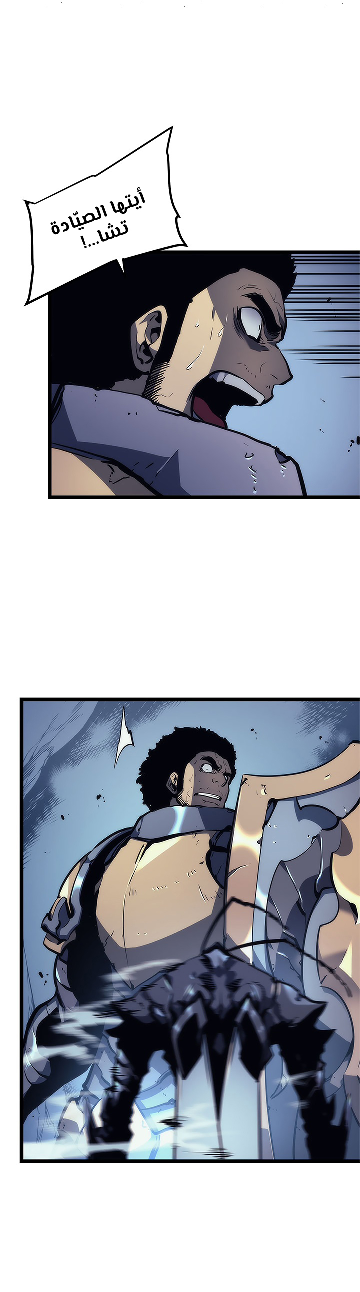 Read Solo Leveling AR Manga Online