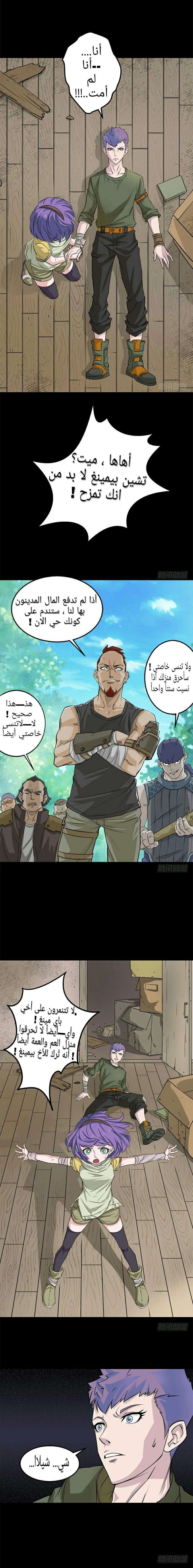 Read The Dark Hunter AR Manga Online