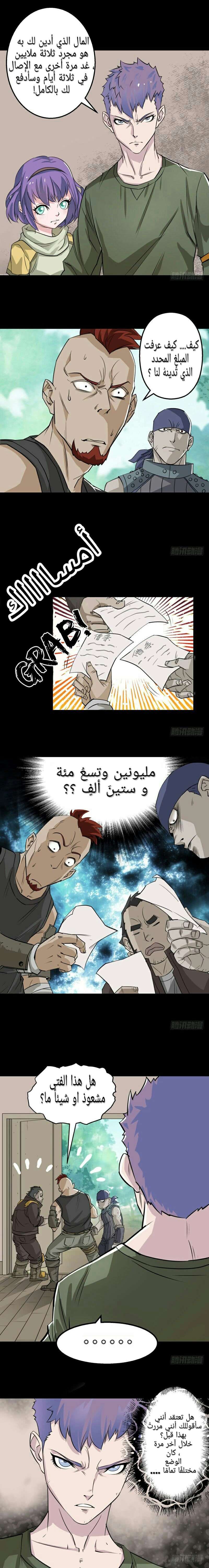 Read The Dark Hunter AR Manga Online