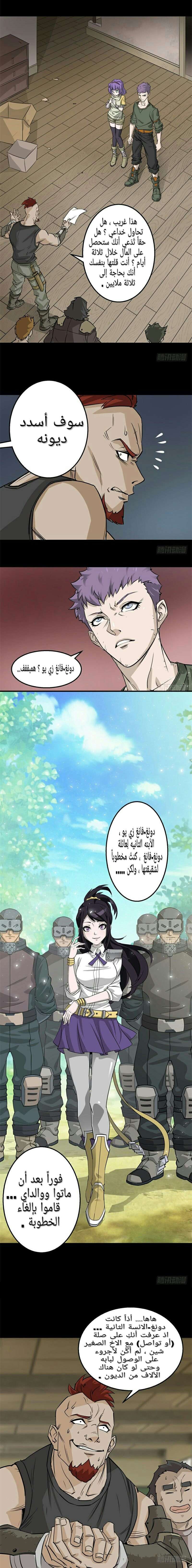 Read The Dark Hunter AR Manga Online