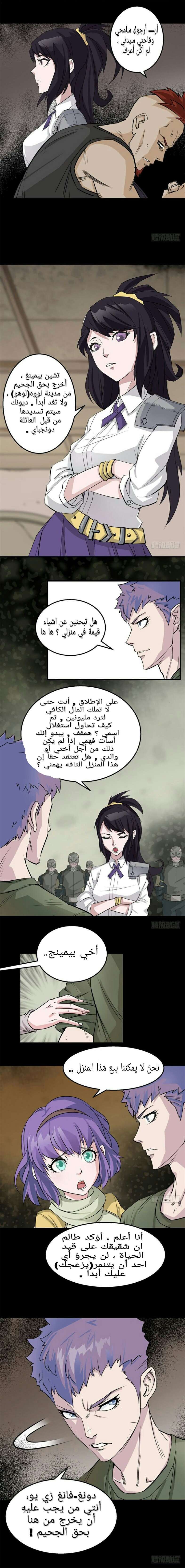 Read The Dark Hunter AR Manga Online