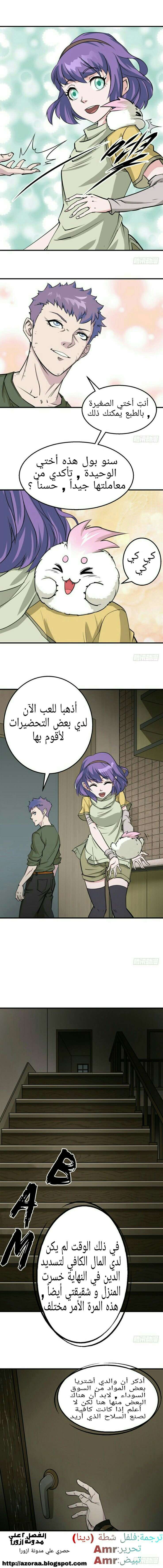 Read The Dark Hunter AR Manga Online