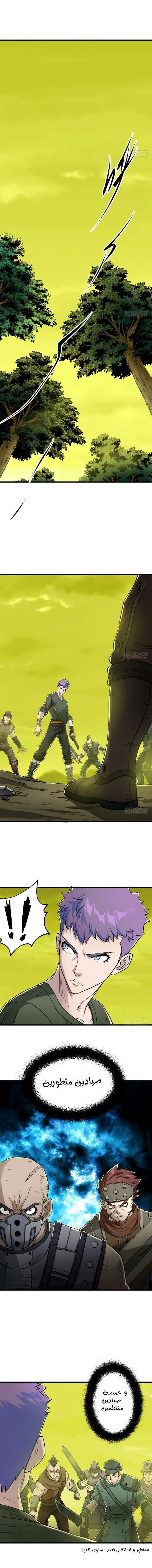 Read The Dark Hunter AR Manga Online