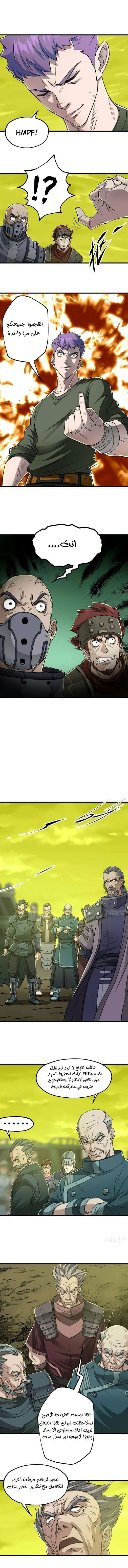 Read The Dark Hunter AR Manga Online