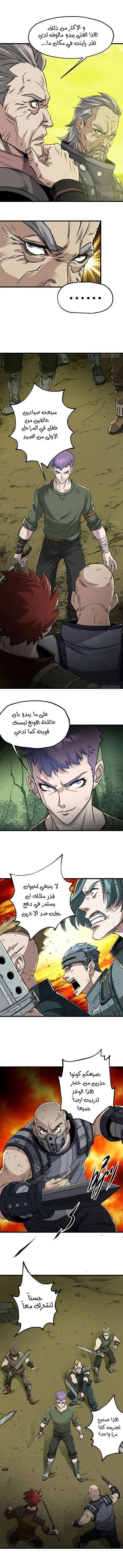 Read The Dark Hunter AR Manga Online