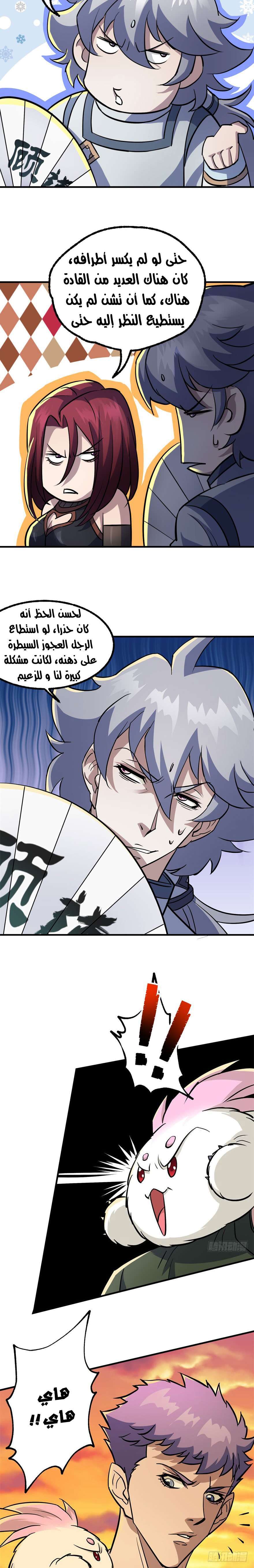 Read The Dark Hunter AR Manga Online