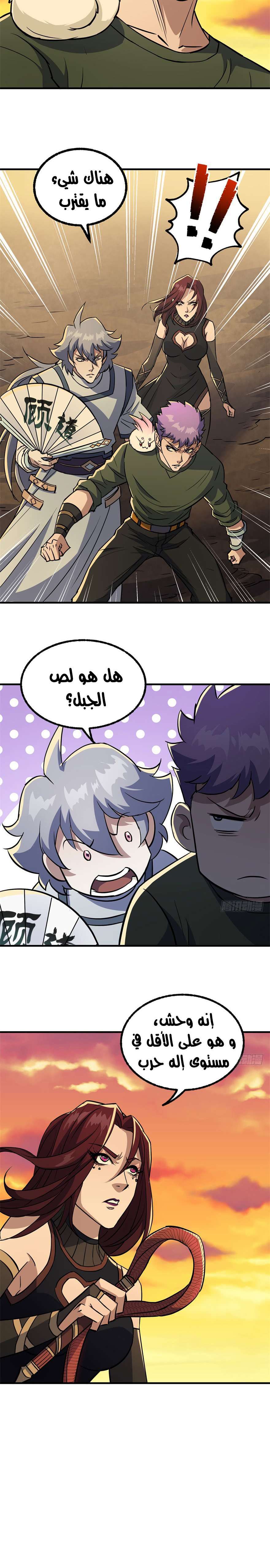 Read The Dark Hunter AR Manga Online