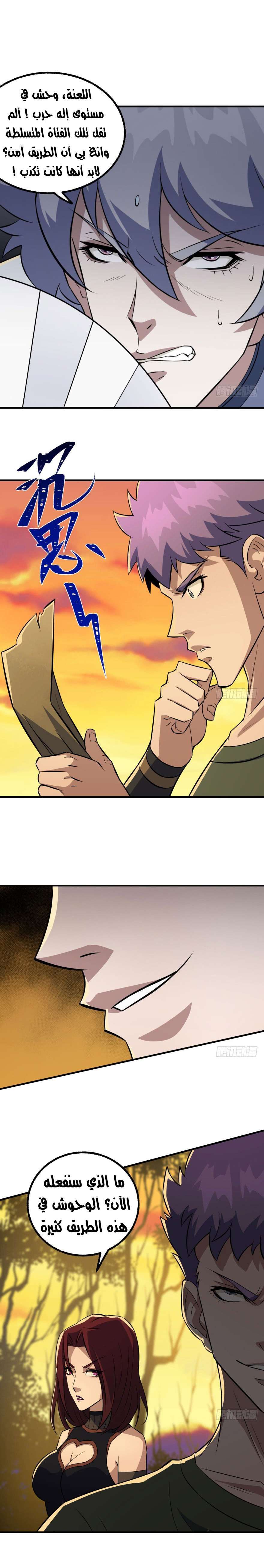 Read The Dark Hunter AR Manga Online