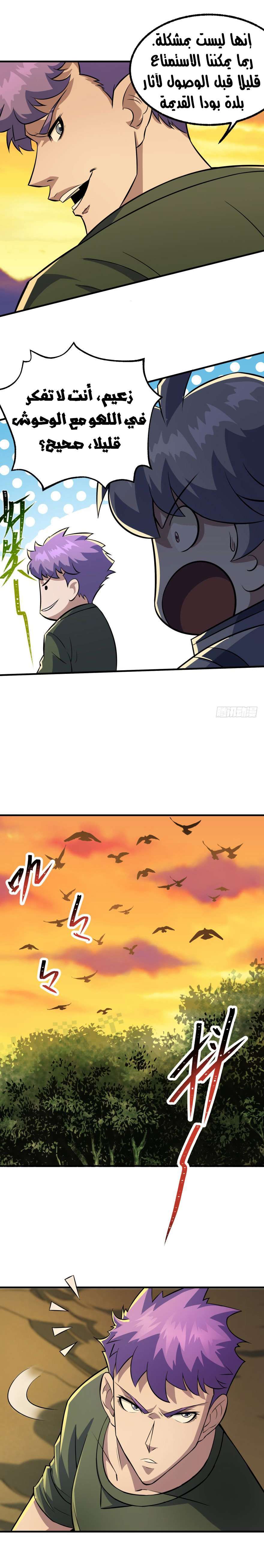 Read The Dark Hunter AR Manga Online