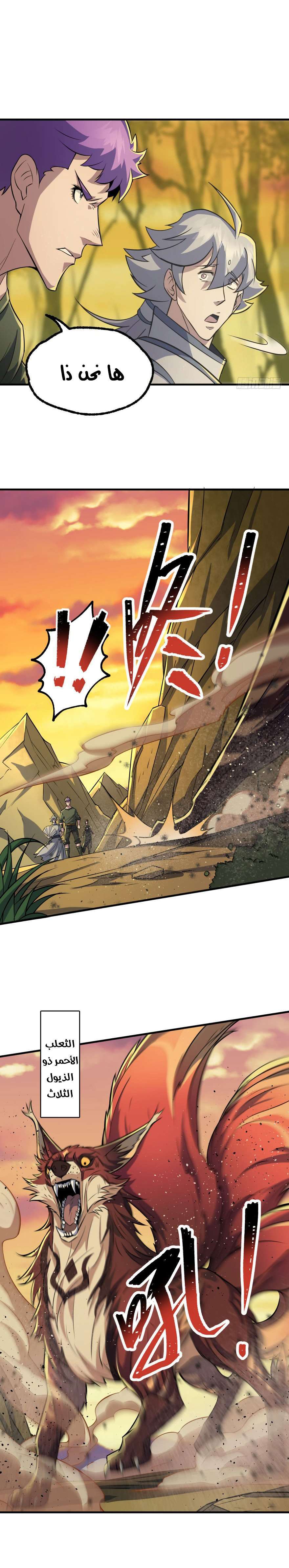 Read The Dark Hunter AR Manga Online