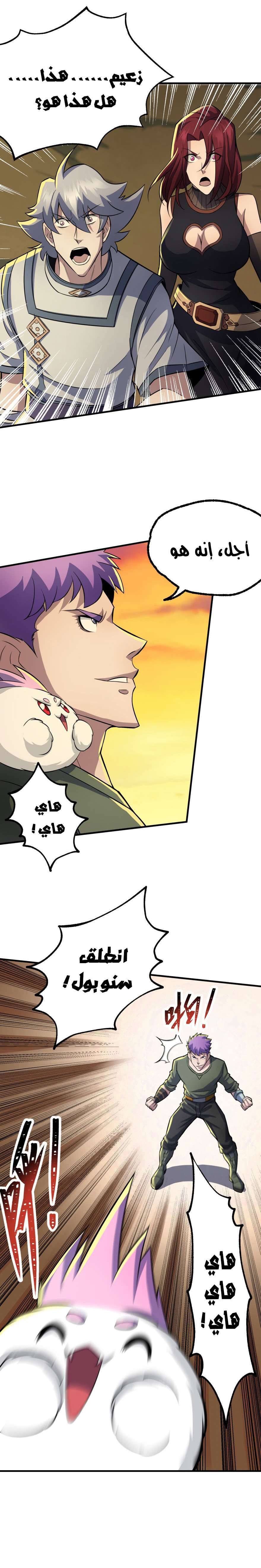 Read The Dark Hunter AR Manga Online