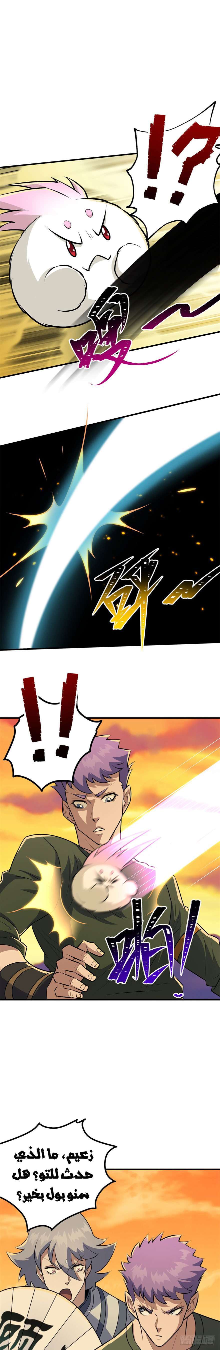 Read The Dark Hunter AR Manga Online