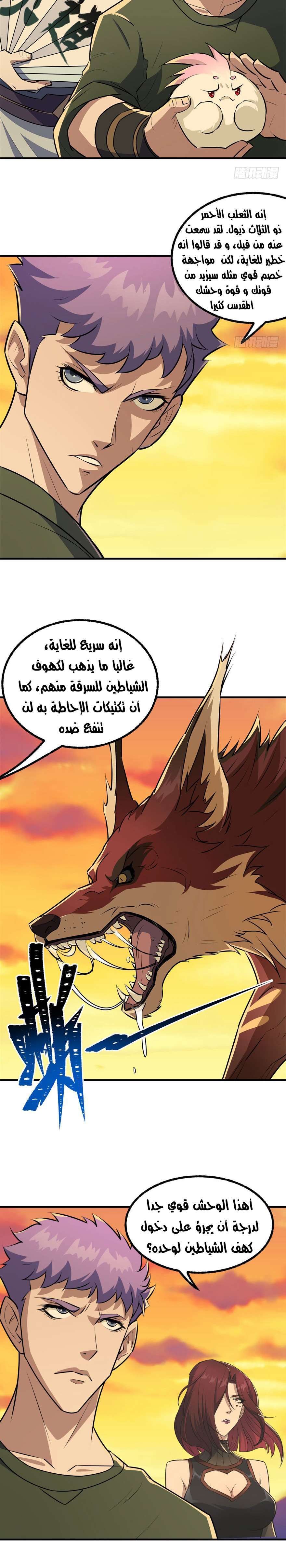 Read The Dark Hunter AR Manga Online