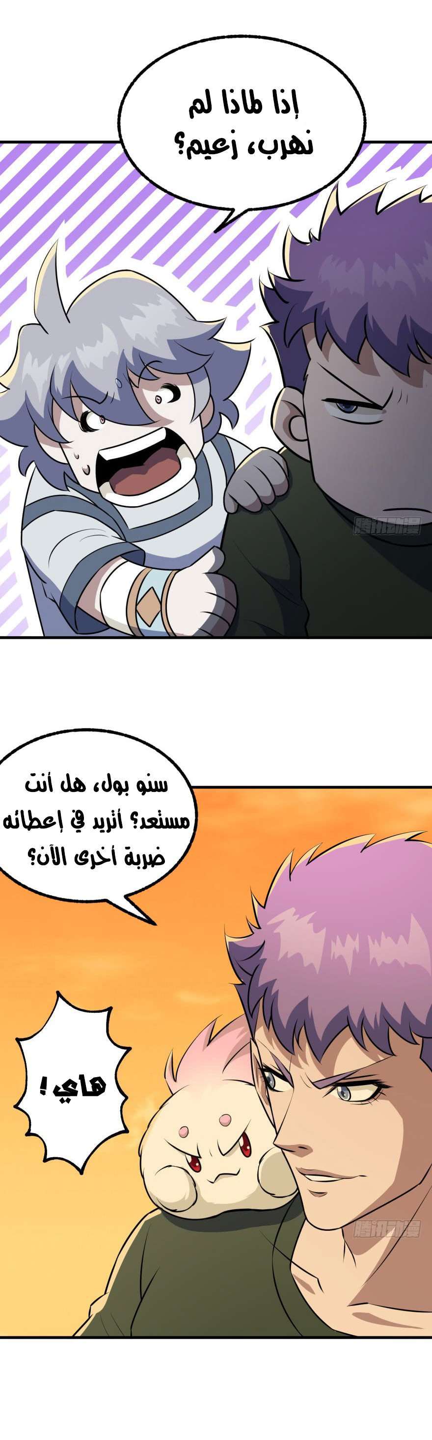 Read The Dark Hunter AR Manga Online