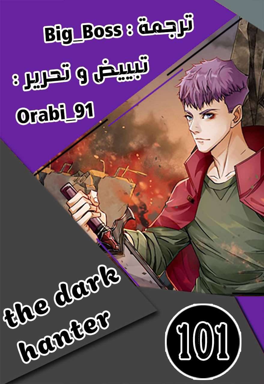 Read The Dark Hunter AR Manga Online