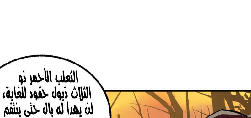 Read The Dark Hunter AR Manga Online