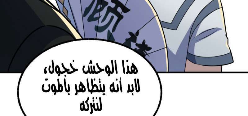 Read The Dark Hunter AR Manga Online