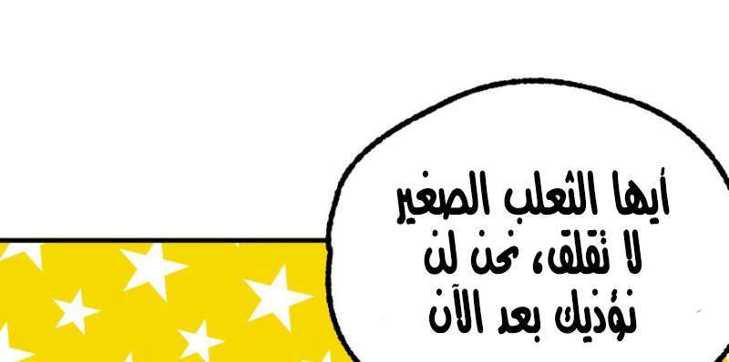 Read The Dark Hunter AR Manga Online