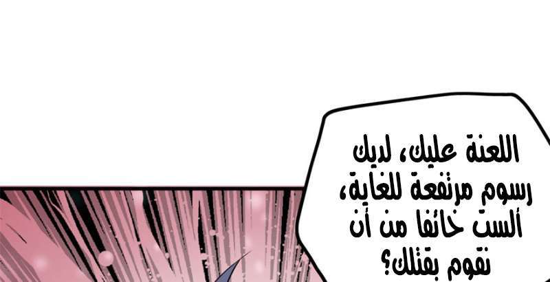 Read The Dark Hunter AR Manga Online