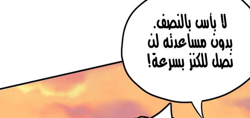 Read The Dark Hunter AR Manga Online