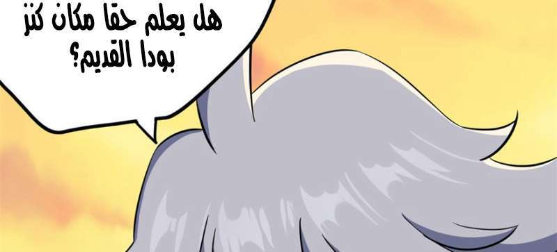 Read The Dark Hunter AR Manga Online