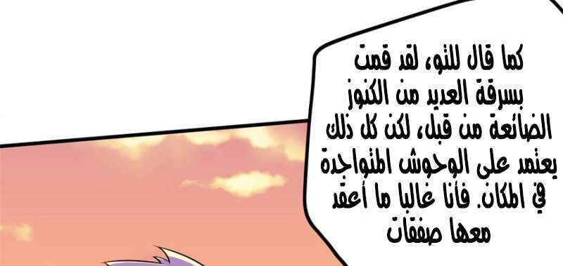 Read The Dark Hunter AR Manga Online