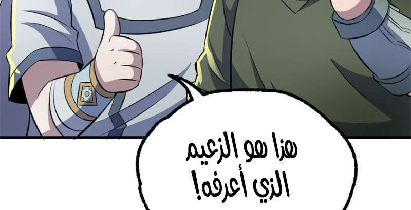 Read The Dark Hunter AR Manga Online