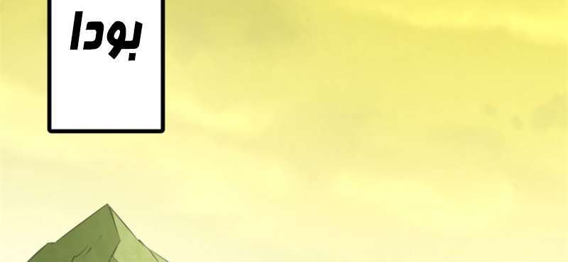 Read The Dark Hunter AR Manga Online