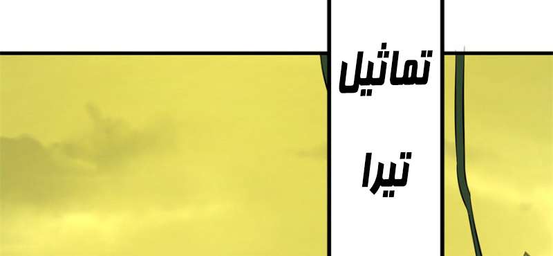 Read The Dark Hunter AR Manga Online