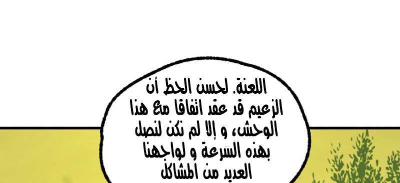 Read The Dark Hunter AR Manga Online