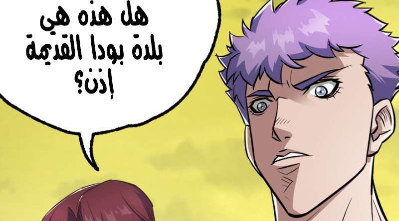 Read The Dark Hunter AR Manga Online