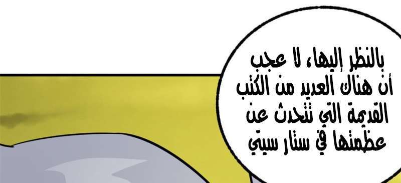 Read The Dark Hunter AR Manga Online