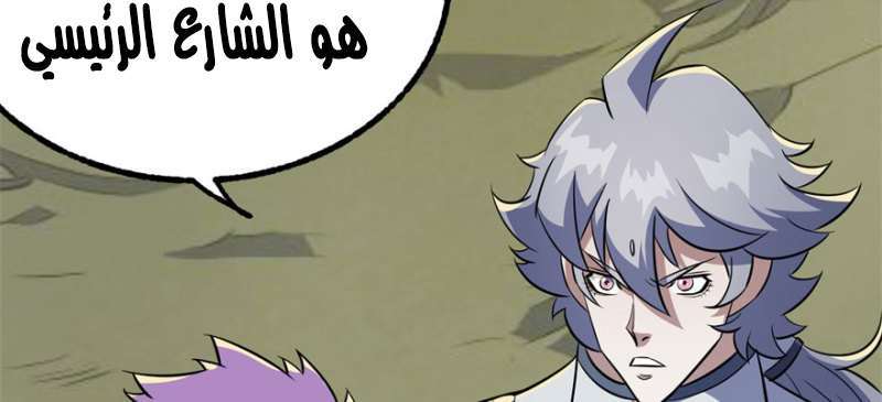 Read The Dark Hunter AR Manga Online