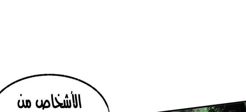 Read The Dark Hunter AR Manga Online