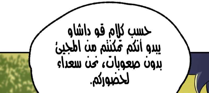 Read The Dark Hunter AR Manga Online