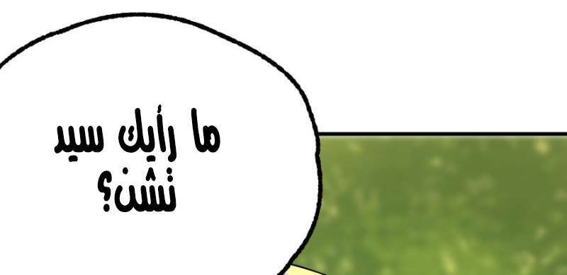 Read The Dark Hunter AR Manga Online