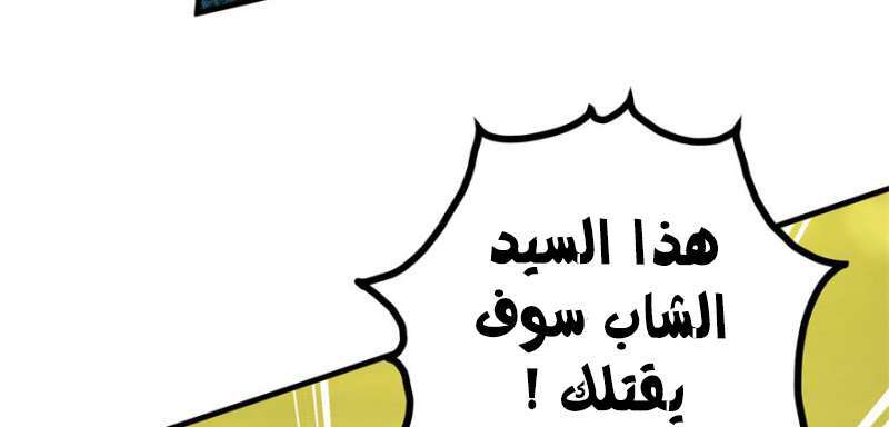 Read The Dark Hunter AR Manga Online