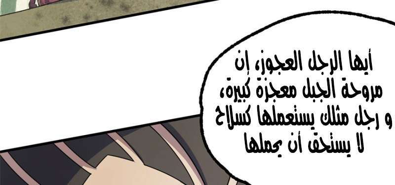 Read The Dark Hunter AR Manga Online