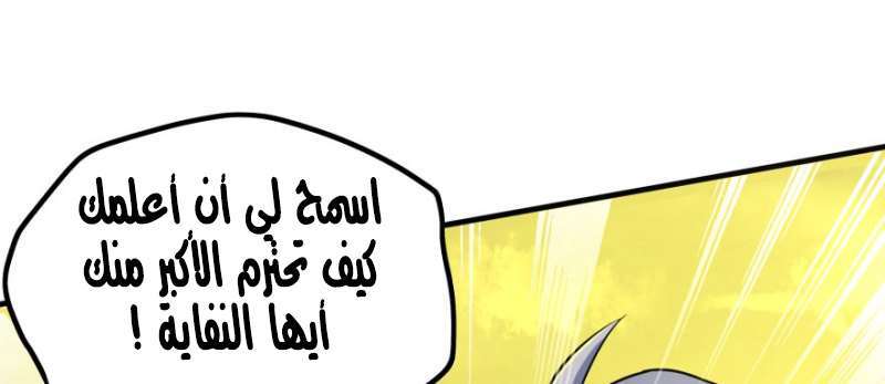 Read The Dark Hunter AR Manga Online