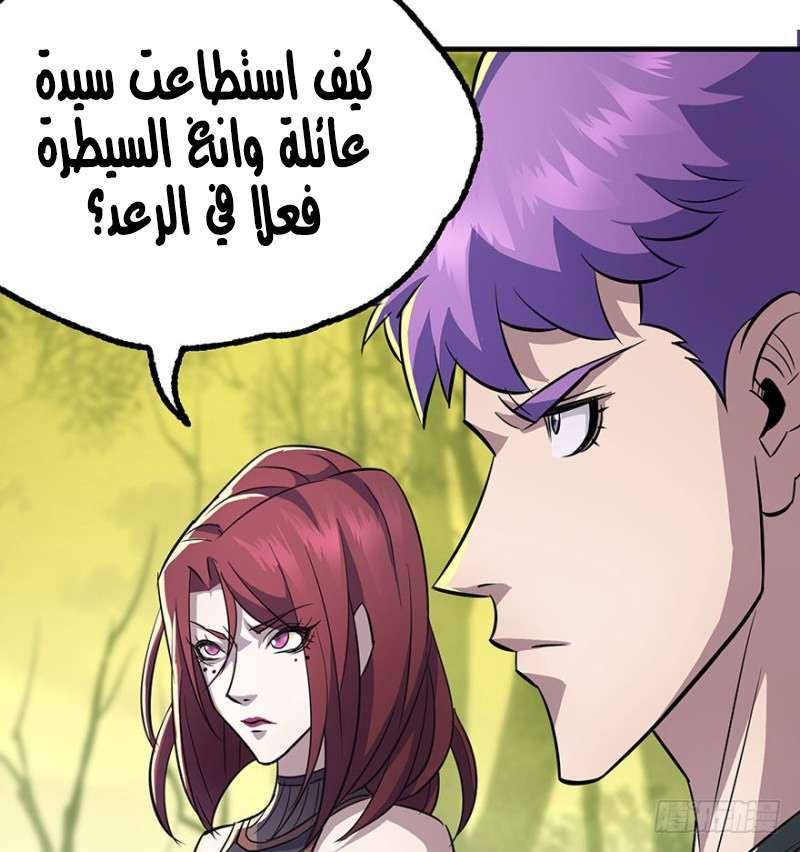 Read The Dark Hunter AR Manga Online