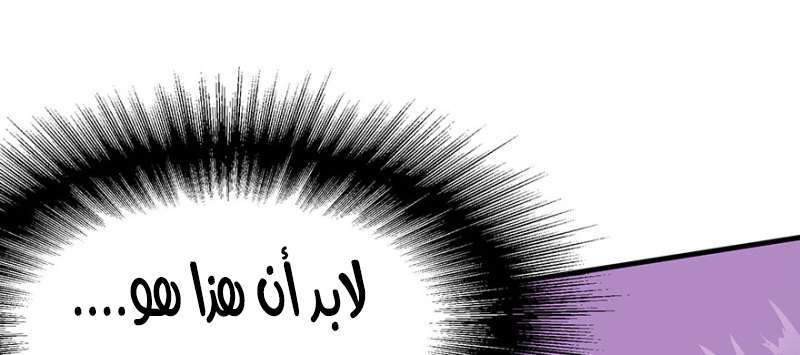 Read The Dark Hunter AR Manga Online