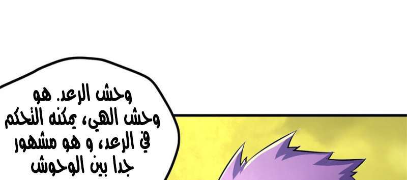 Read The Dark Hunter AR Manga Online