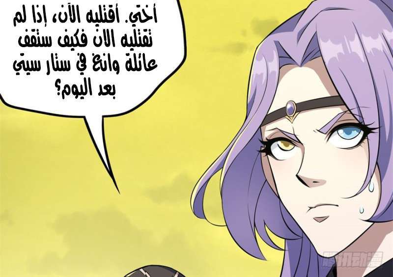 Read The Dark Hunter AR Manga Online