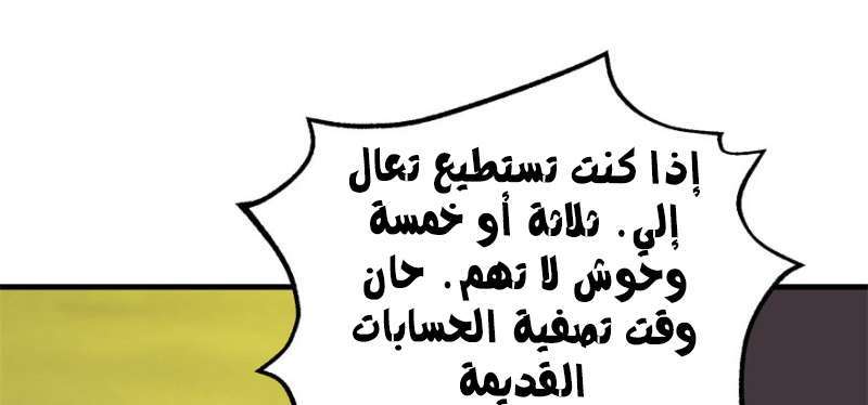 Read The Dark Hunter AR Manga Online