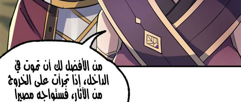 Read The Dark Hunter AR Manga Online